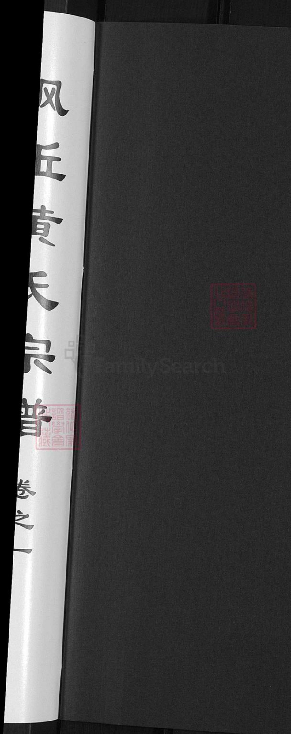 浙江省金华市金东区黄氏族谱-金华枫坵黄氏宗谱.pdf电子版插图2