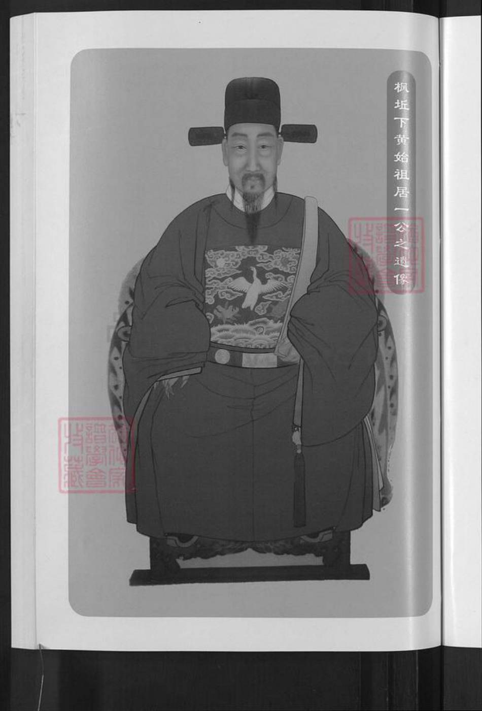 浙江省金华市金东区黄氏族谱-金华枫坵黄氏宗谱.pdf电子版插图5