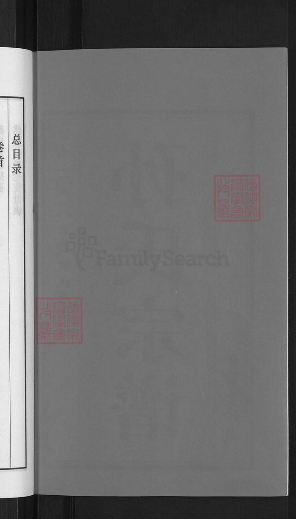 江苏省无锡市惠山区玉祁街道孙氏映雪堂族谱-孙氏宗谱.pdf电子版插图4