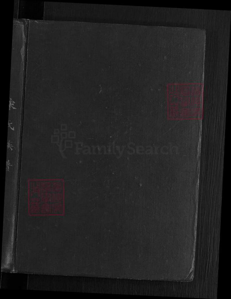 山东省青岛市即墨区大信镇宋氏敦睦堂族谱-宋氏族谱.pdf电子版插图1