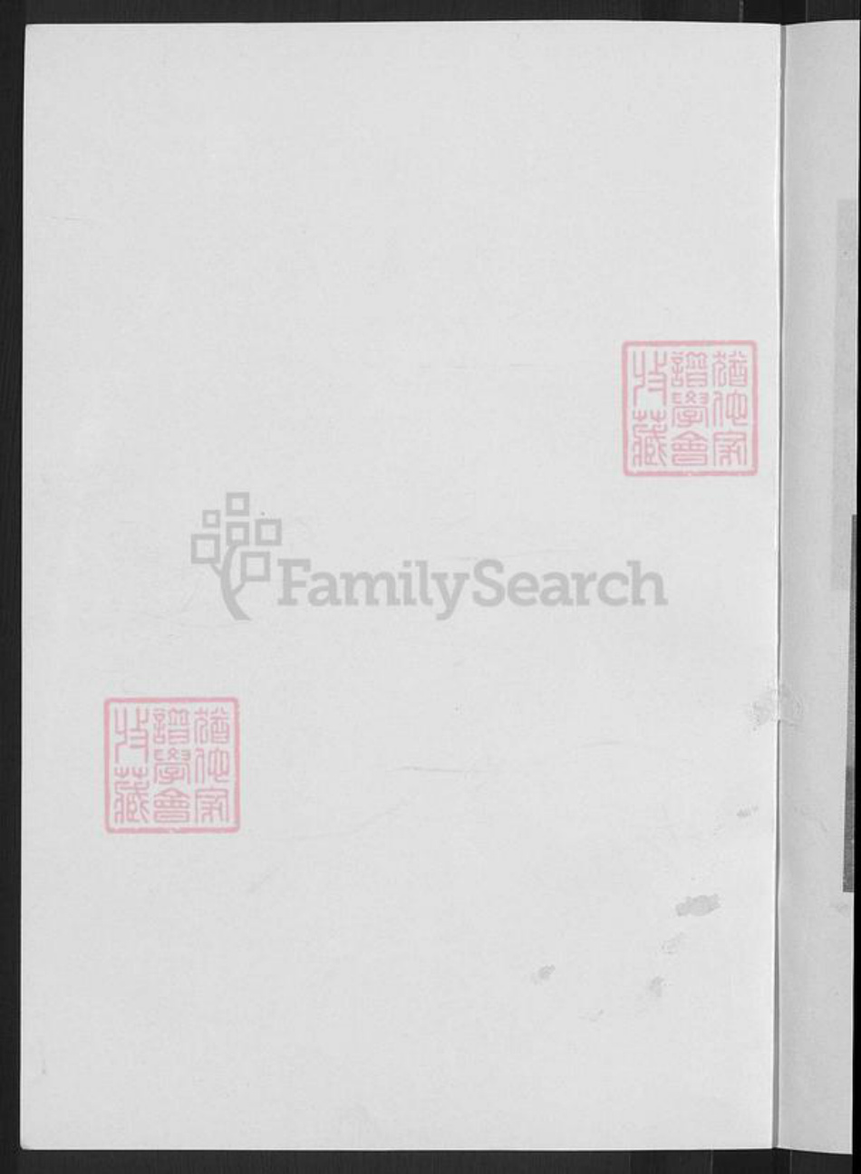 山西省忻州市原平市新原乡弓氏族谱-弓氏族谱(南股).pdf电子版插图2 山西省忻州市原平市新原乡弓氏族谱-弓氏族谱(南股).pdf电子版插图2