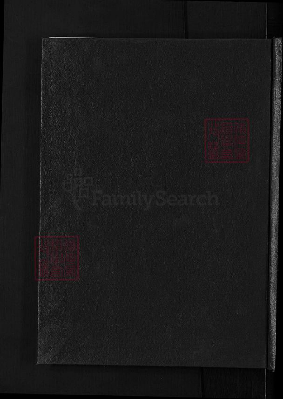 山西省忻州市忻府区解原乡连氏族谱-新路连氏族谱.pdf电子版