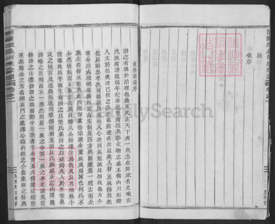 浙江省金华市浦江县何氏忠孝堂族谱-浦阳深袅何氏宗谱.pdf电子版插图3 浙江省金华市浦江县何氏忠孝堂族谱-浦阳深袅何氏宗谱.pdf电子版插图3