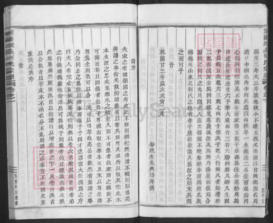 浙江省金华市浦江县何氏忠孝堂族谱-浦阳深袅何氏宗谱.pdf电子版插图5 浙江省金华市浦江县何氏忠孝堂族谱-浦阳深袅何氏宗谱.pdf电子版插图5