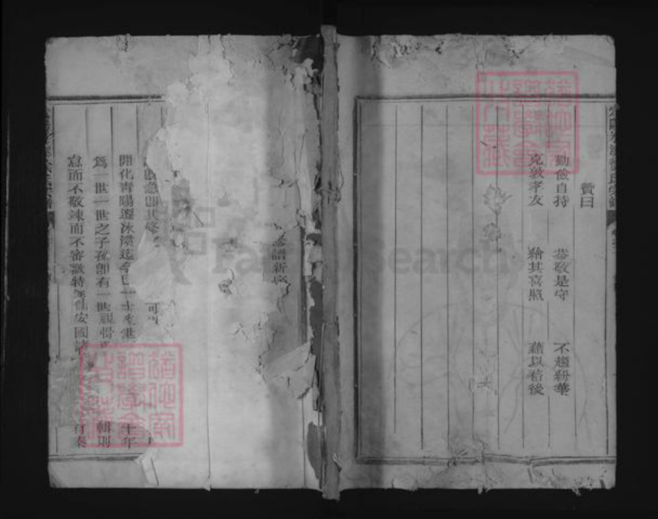 浙江省衢州常山县徐氏族谱-定阳冰溪徐氏宗谱.pdf电子版插图 浙江省衢州常山县徐氏族谱-定阳冰溪徐氏宗谱.pdf电子版插图