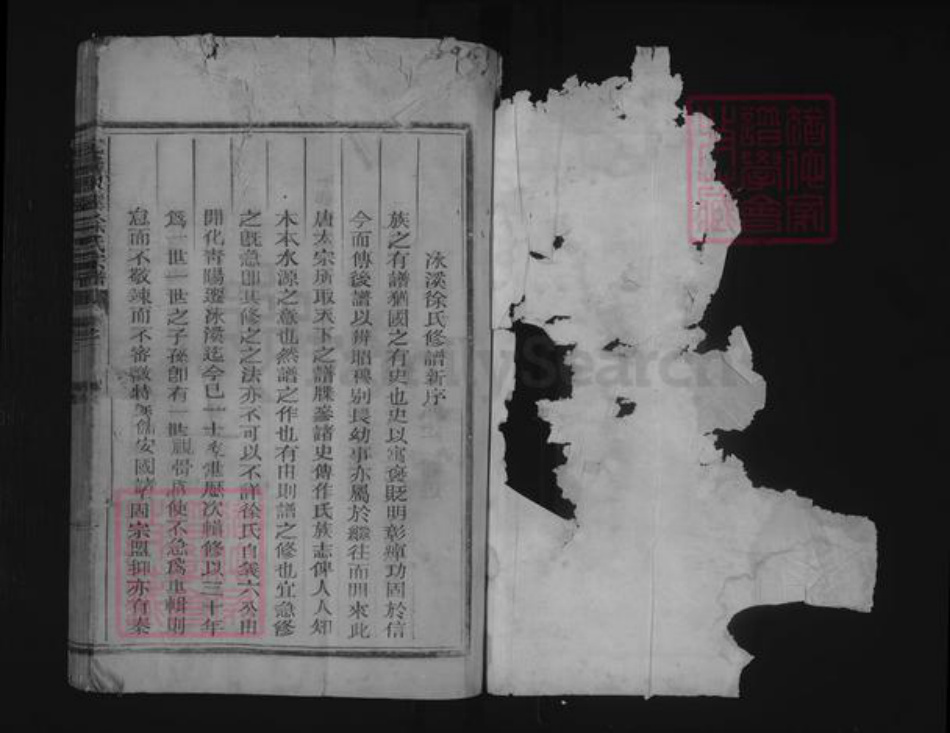 浙江省衢州常山县徐氏族谱-定阳冰溪徐氏宗谱.pdf电子版插图1 浙江省衢州常山县徐氏族谱-定阳冰溪徐氏宗谱.pdf电子版插图1