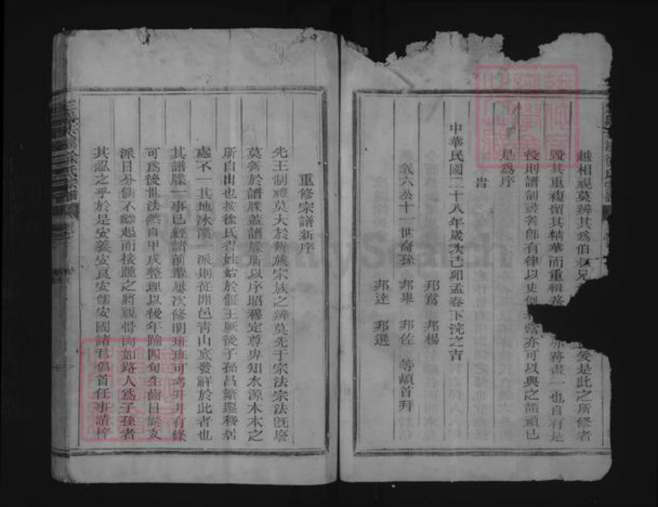 浙江省衢州常山县徐氏族谱-定阳冰溪徐氏宗谱.pdf电子版插图2 浙江省衢州常山县徐氏族谱-定阳冰溪徐氏宗谱.pdf电子版插图2