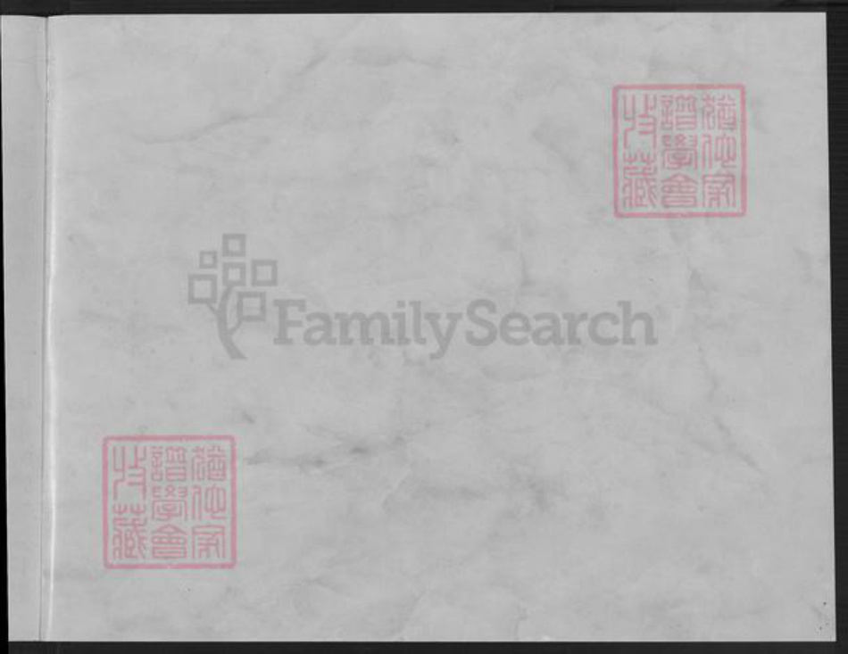 福建省漳州市漳浦县佛昙镇陈氏鉴湖堂族谱-鉴湖陈氏族谱.pdf电子版插图1