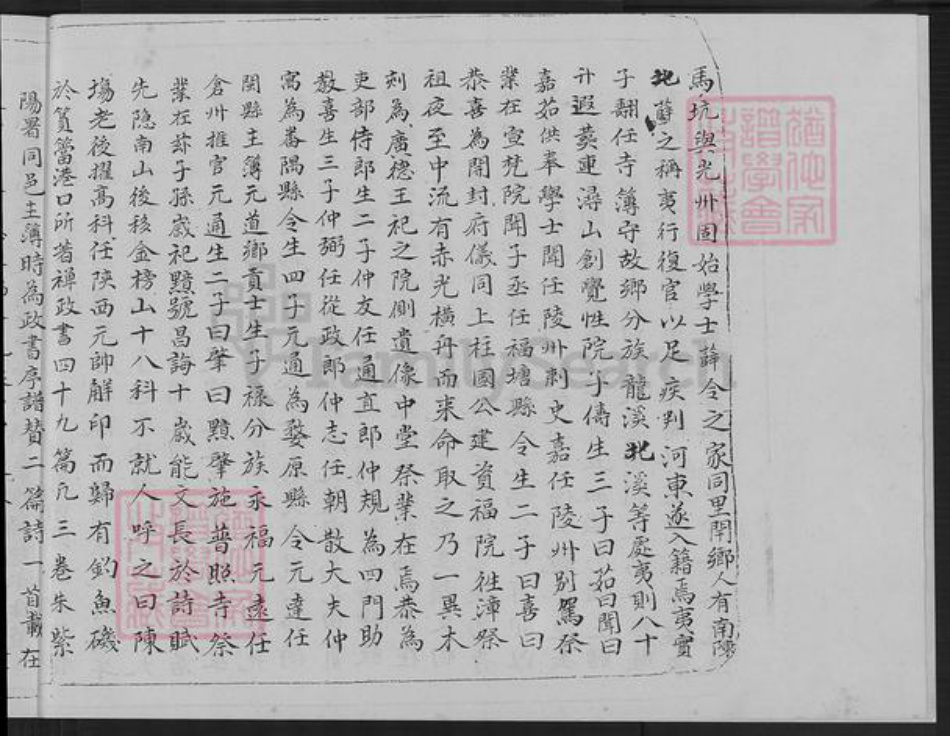 福建省漳州市漳浦县佛昙镇陈氏鉴湖堂族谱-鉴湖陈氏族谱.pdf电子版插图5