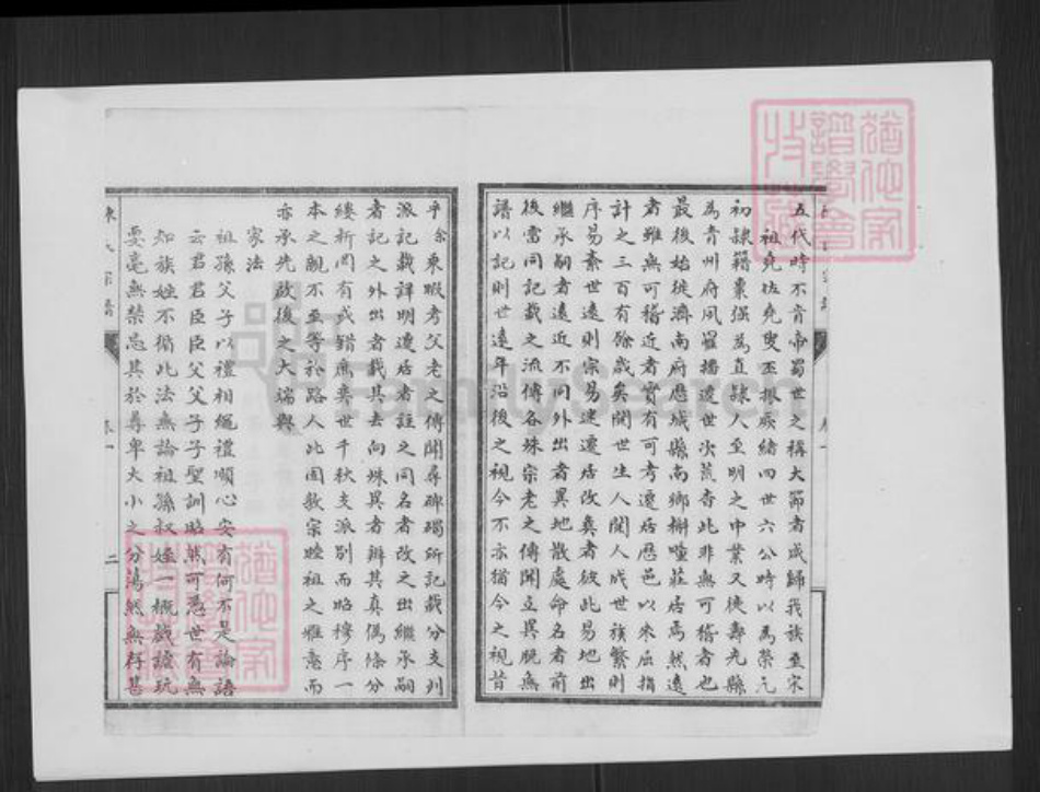 山东省济南市历城区陈氏族谱-历邑陈氏西支族谱.pdf电子版插图2