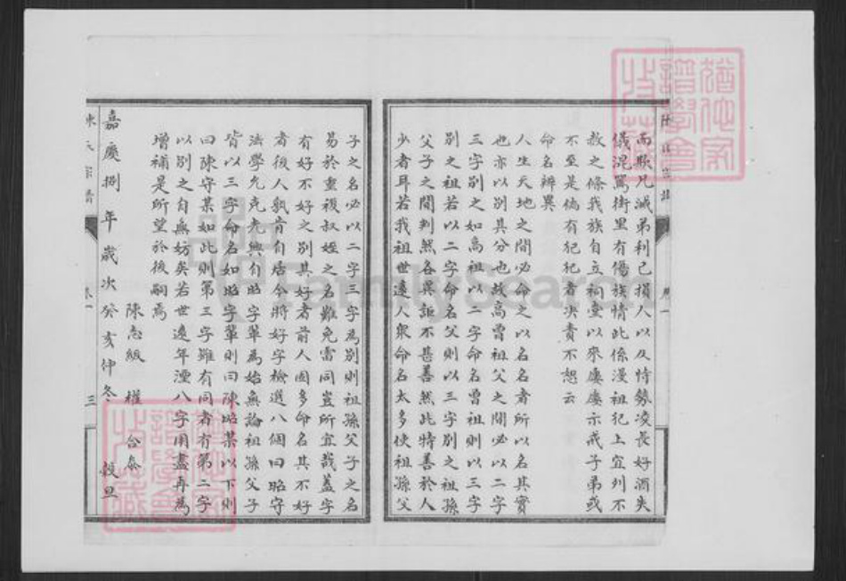 山东省济南市历城区陈氏族谱-历邑陈氏西支族谱.pdf电子版插图3