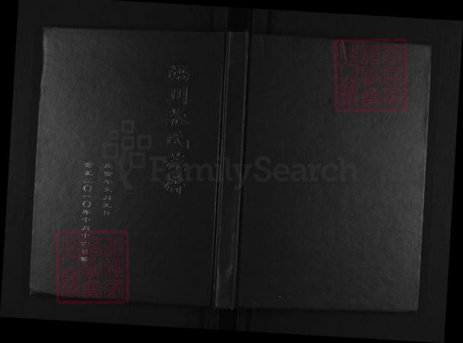 山东省淄博市淄川区张氏族谱-淄川张氏族谱.pdf电子版