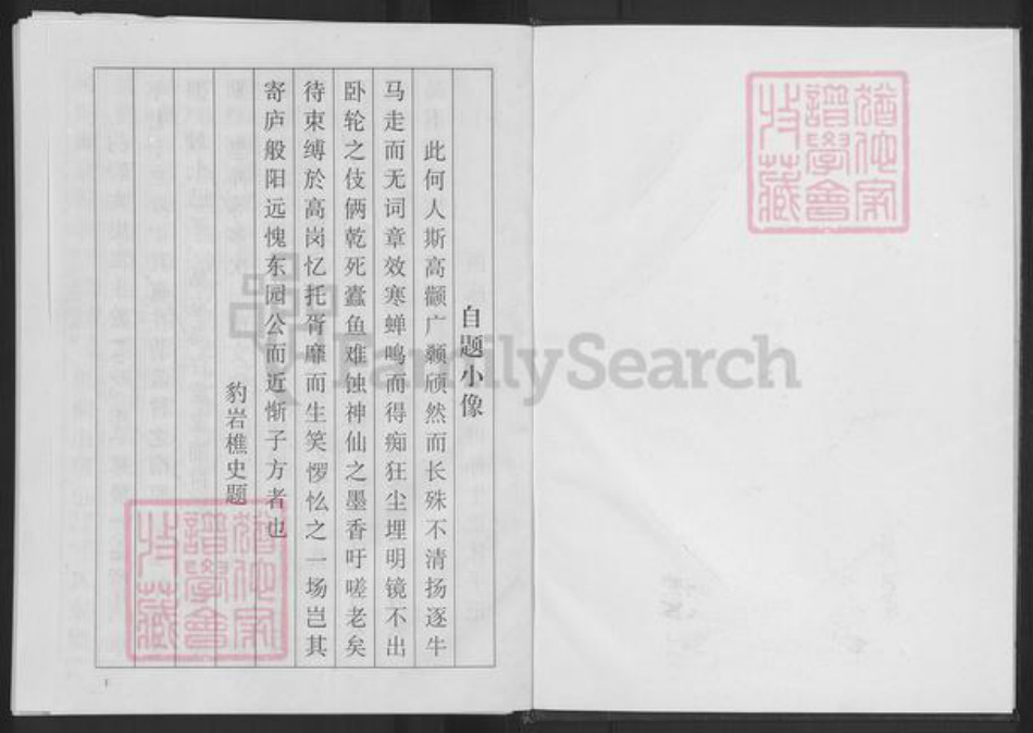 山东省淄博市淄川区唐氏族谱-唐氏族谱.pdf电子版插图2