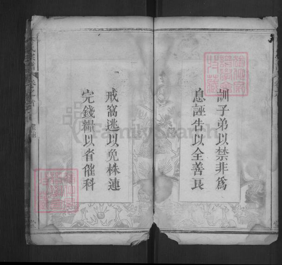 湖北省黄冈市浠水县綦氏继述堂族谱-綦氏宗谱.pdf电子版插图5 湖北省黄冈市浠水县綦氏继述堂族谱-綦氏宗谱.pdf电子版插图5