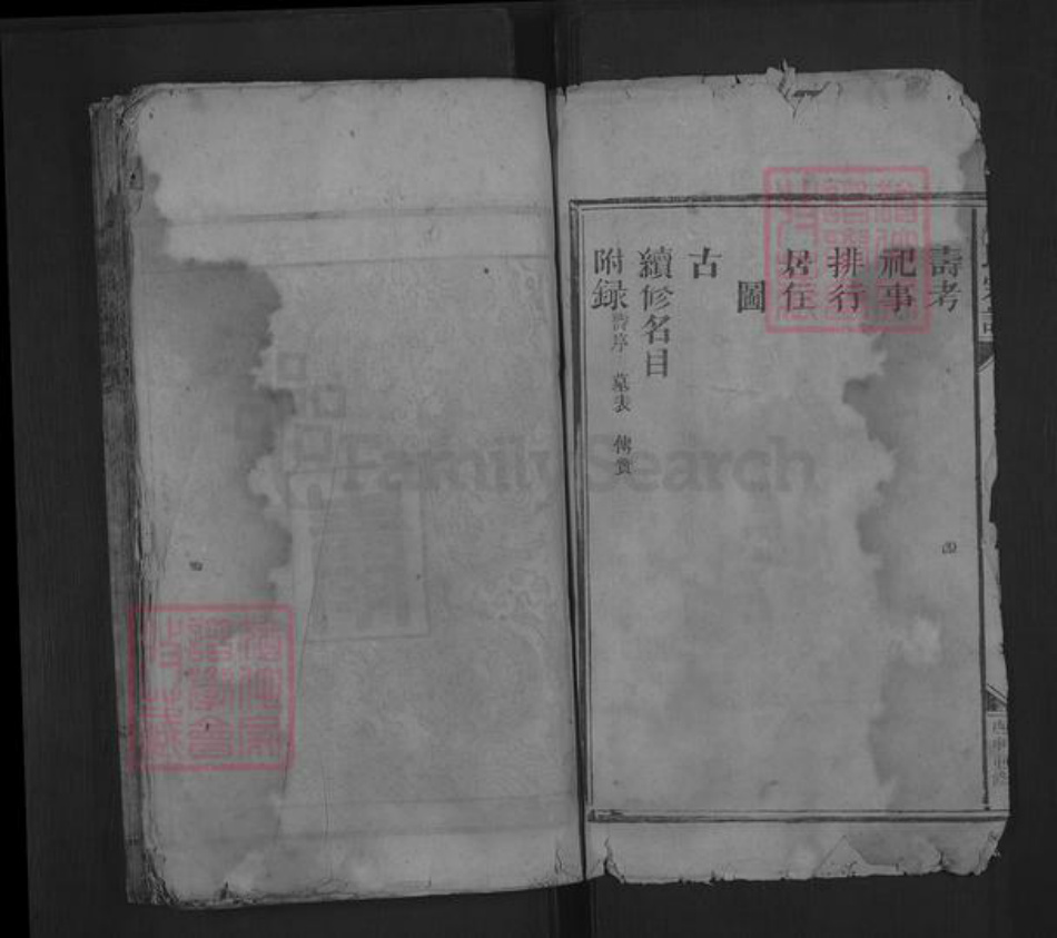 湖南省郴州市嘉禾县龙潭镇唐氏族谱-唐氏宗谱.pdf电子版插图1 湖南省郴州市嘉禾县龙潭镇唐氏族谱-唐氏宗谱.pdf电子版插图1