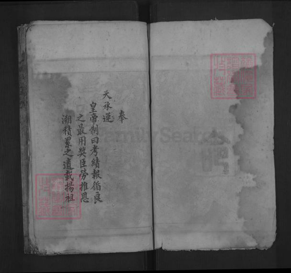 湖南省郴州市嘉禾县龙潭镇唐氏族谱-唐氏宗谱.pdf电子版插图3 湖南省郴州市嘉禾县龙潭镇唐氏族谱-唐氏宗谱.pdf电子版插图3