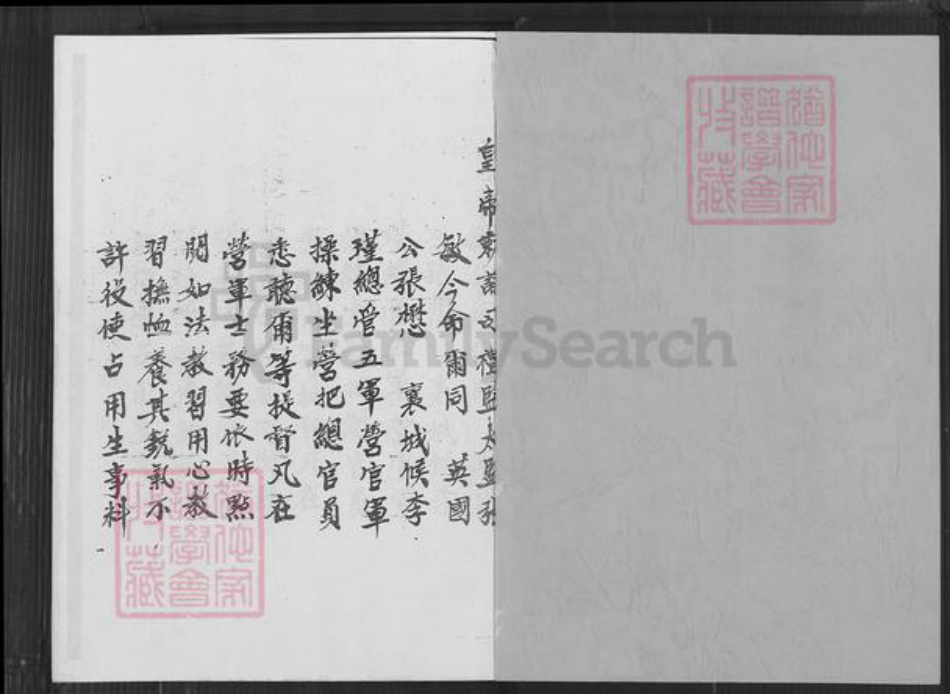 福建省泉州市金门县金沙张氏重恩堂族谱-金门青屿张氏族谱.pdf电子版插图1