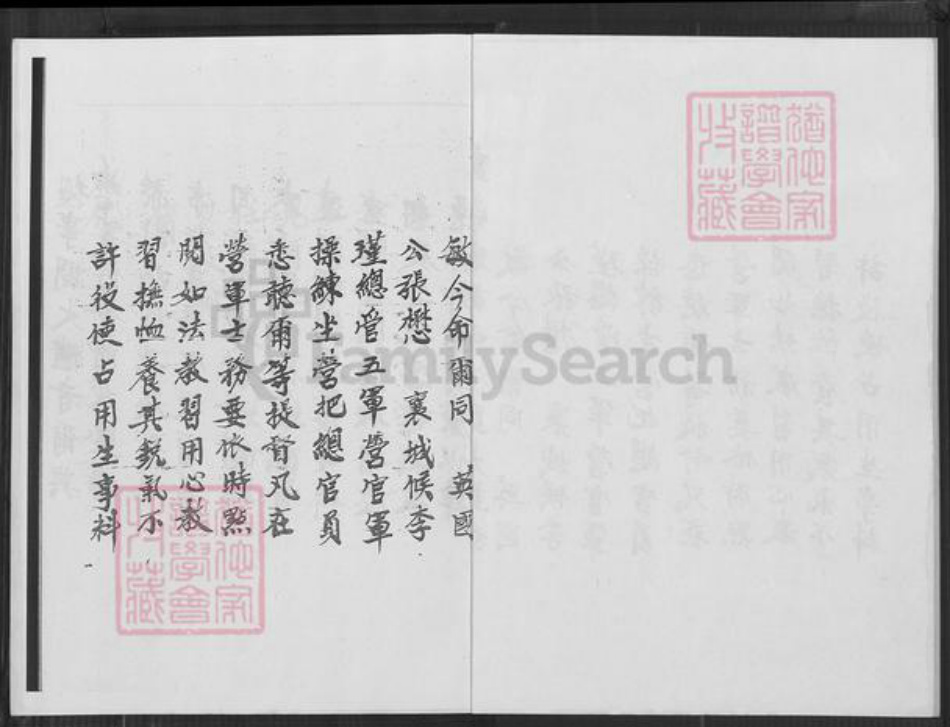 福建省泉州市金门县金沙张氏重恩堂族谱-金门青屿张氏族谱.pdf电子版插图2