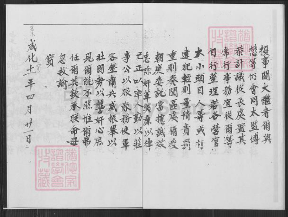 福建省泉州市金门县金沙张氏重恩堂族谱-金门青屿张氏族谱.pdf电子版插图3