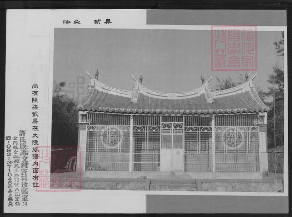 福建省泉州市安溪县金谷镇吴氏族谱-吴氏族谱.pdf电子版插图1 福建省泉州市安溪县金谷镇吴氏族谱-吴氏族谱.pdf电子版插图1