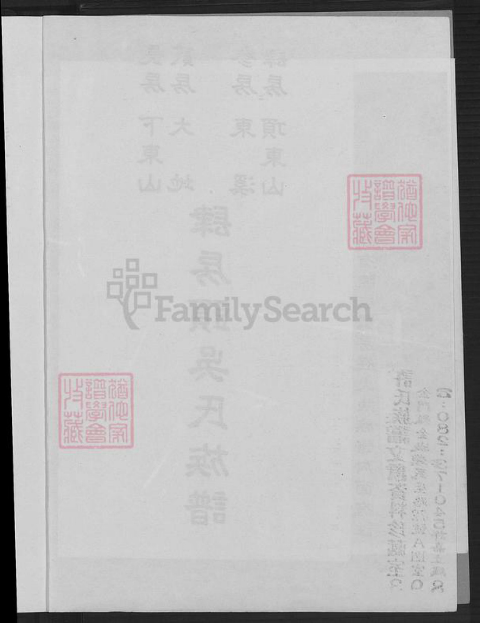 福建省泉州市安溪县金谷镇吴氏族谱-吴氏族谱.pdf电子版插图4 福建省泉州市安溪县金谷镇吴氏族谱-吴氏族谱.pdf电子版插图4