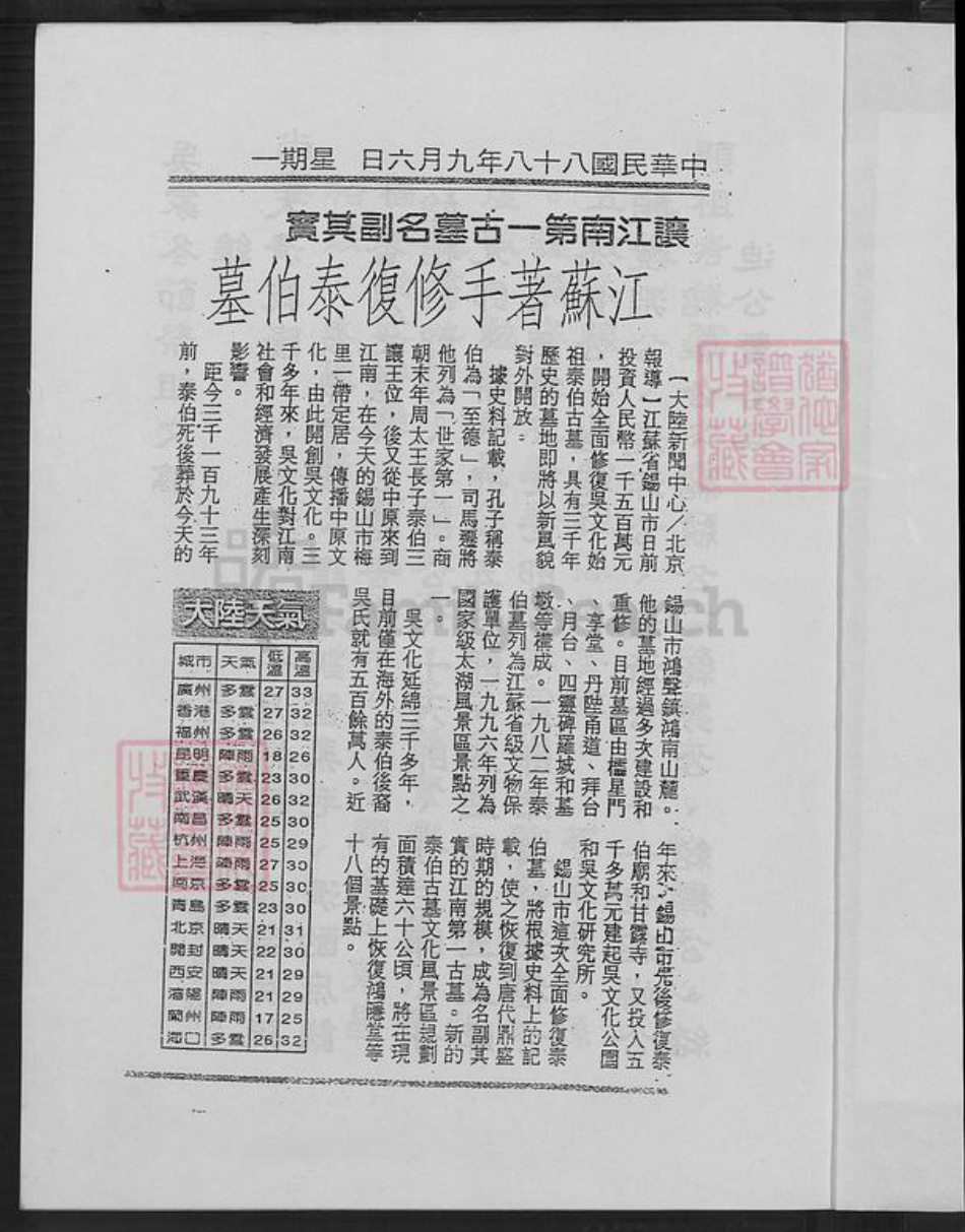 福建省泉州市安溪县金谷镇吴氏族谱-吴氏族谱.pdf电子版插图5 福建省泉州市安溪县金谷镇吴氏族谱-吴氏族谱.pdf电子版插图5