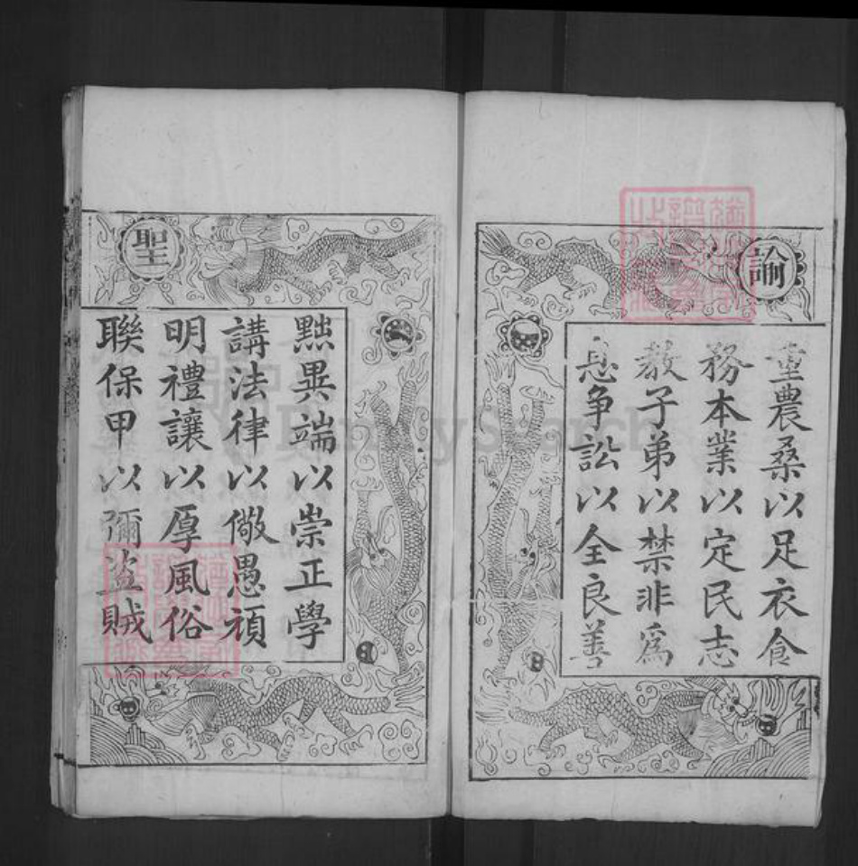 湖北省黄冈市麻城市张氏孝友堂族谱-张氏宗谱.pdf电子版插图2