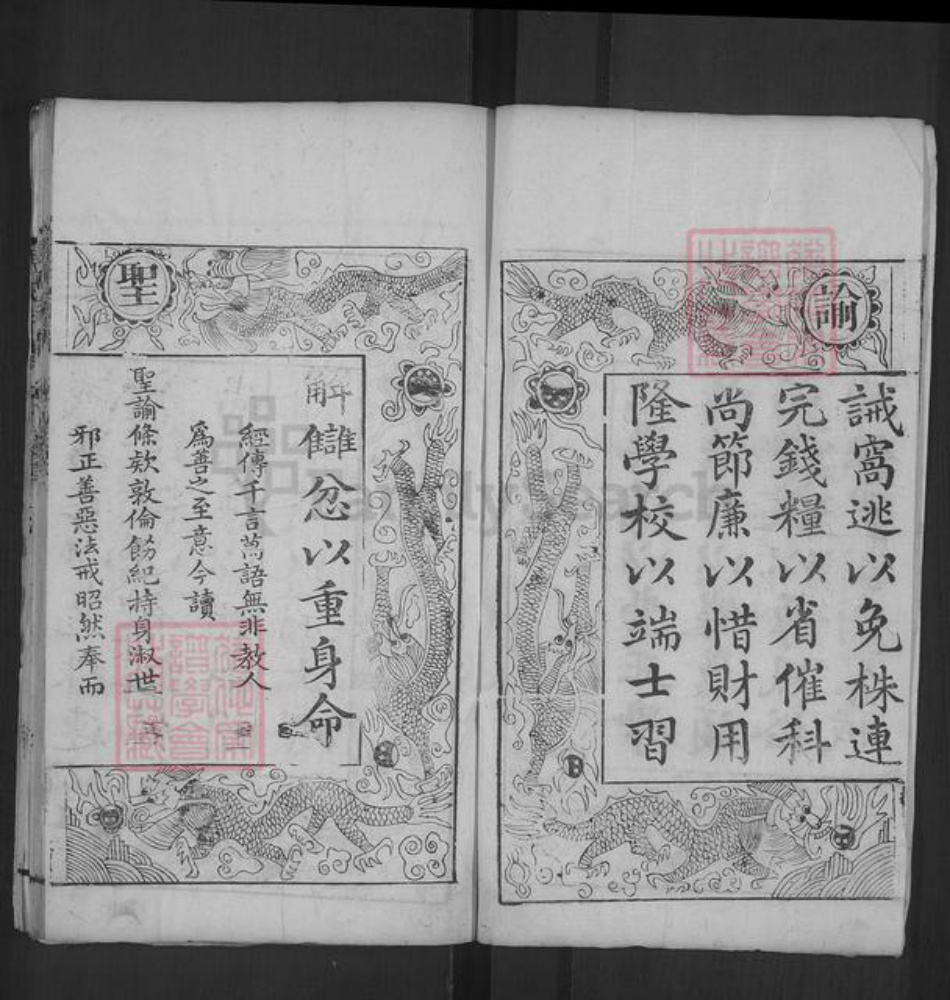 湖北省黄冈市麻城市张氏孝友堂族谱-张氏宗谱.pdf电子版插图3