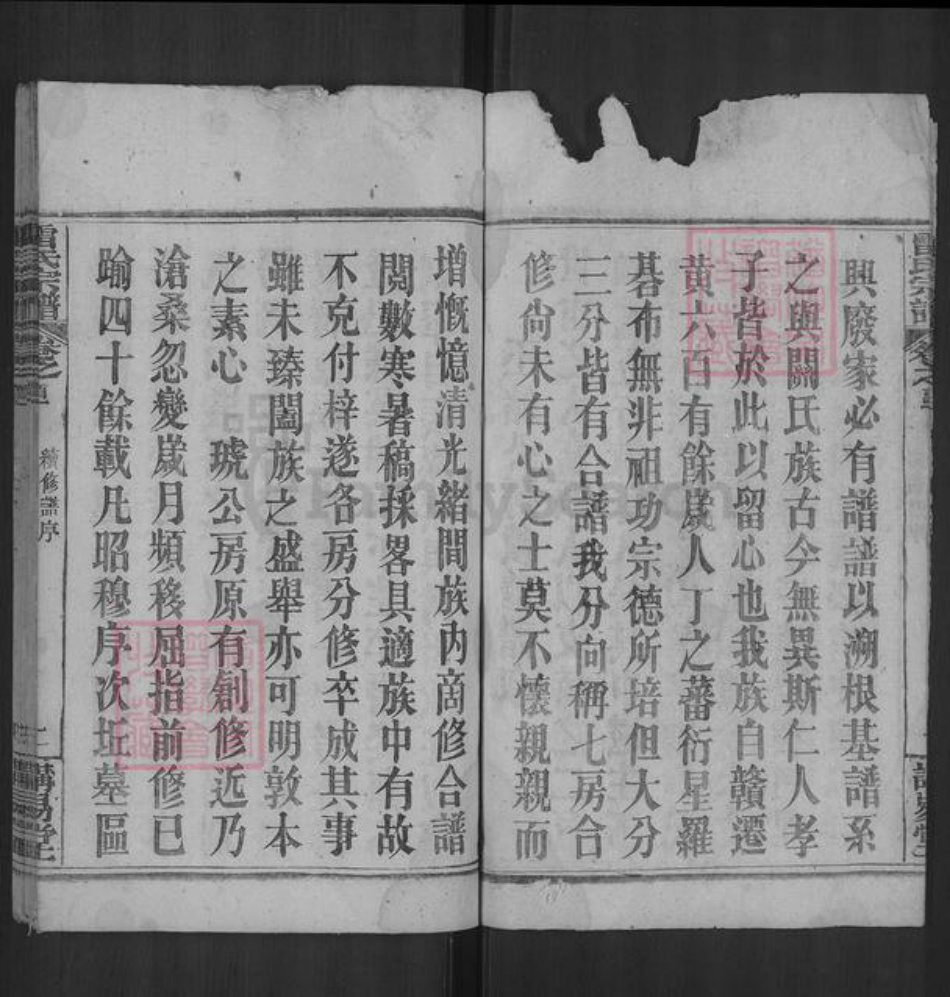 湖北省黄冈市黄州区雷氏讲易堂族谱-雷氏宗谱.pdf电子版插图3 湖北省黄冈市黄州区雷氏讲易堂族谱-雷氏宗谱.pdf电子版插图3