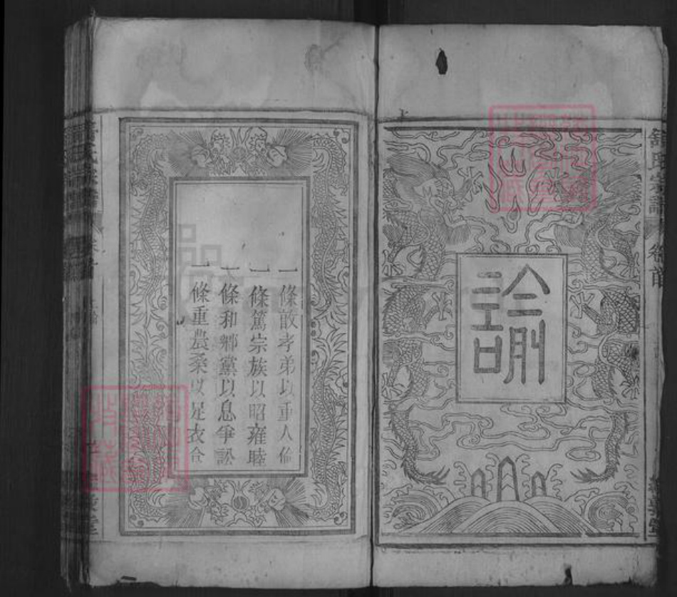 安徽省安庆市怀宁县舒氏继敦堂族谱-舒氏宗谱.pdf电子版插图2