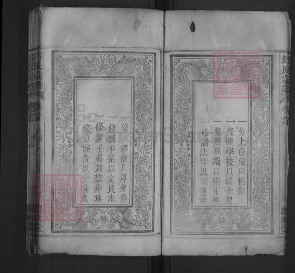 安徽省安庆市怀宁县舒氏继敦堂族谱-舒氏宗谱.pdf电子版插图3