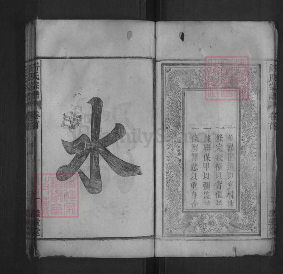 安徽省安庆市怀宁县舒氏继敦堂族谱-舒氏宗谱.pdf电子版插图4