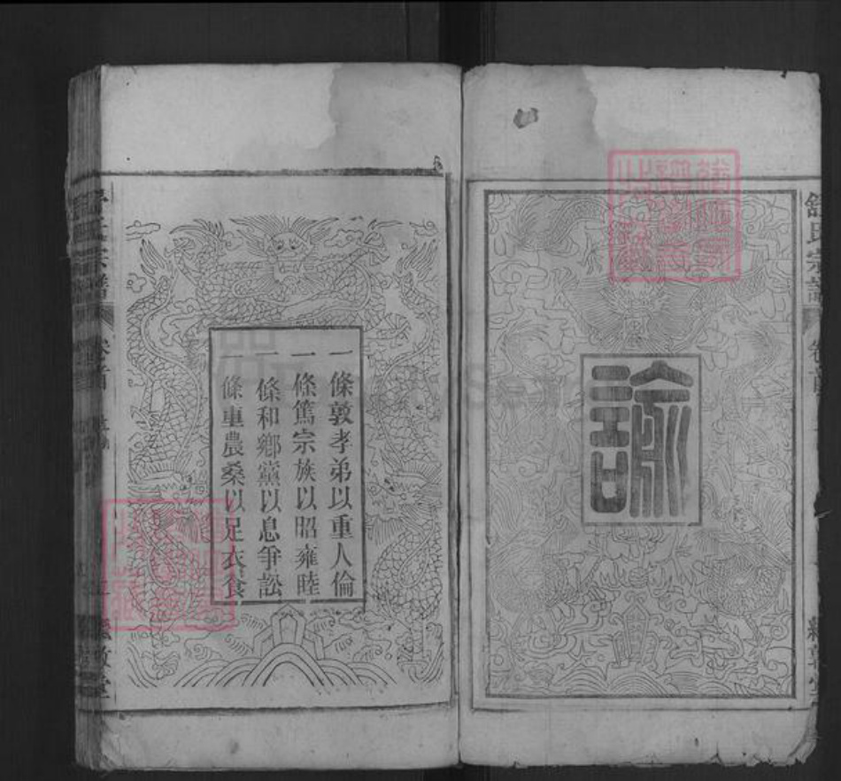 安徽省安庆市怀宁县舒氏继敦堂族谱-舒氏宗谱.pdf电子版插图2