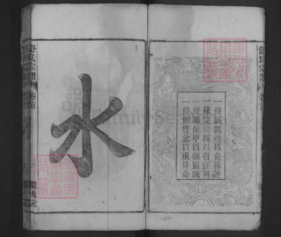 安徽省安庆市怀宁县舒氏继敦堂族谱-舒氏宗谱.pdf电子版插图4