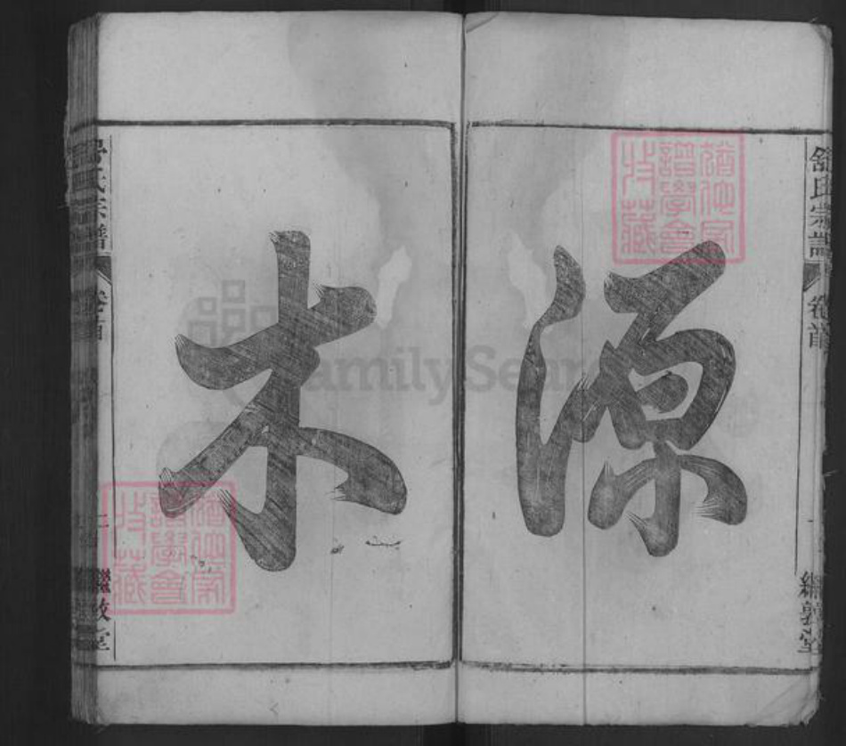 安徽省安庆市怀宁县舒氏继敦堂族谱-舒氏宗谱.pdf电子版插图5