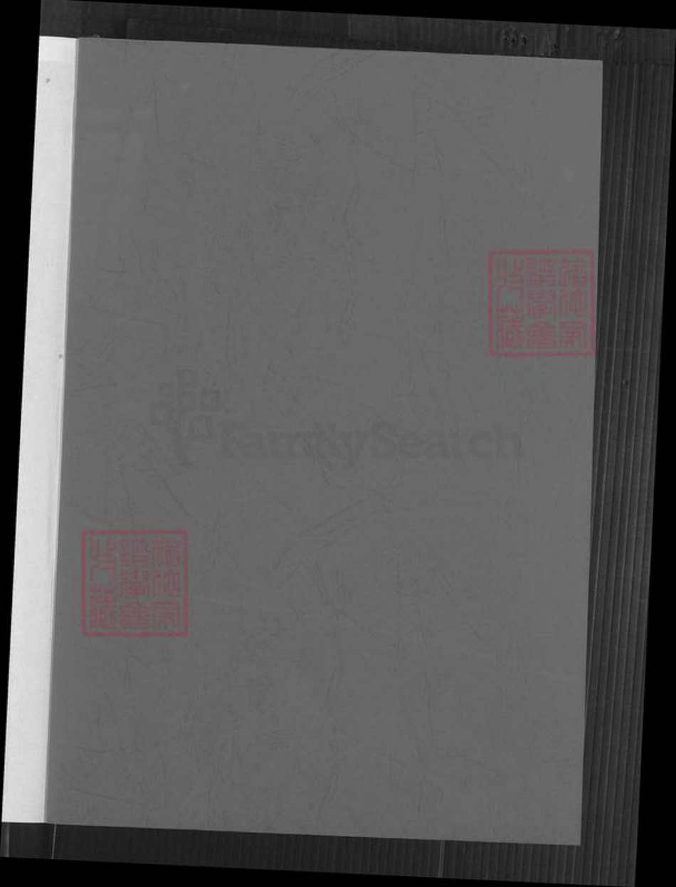 广东省江门市新会区三江镇赵氏族谱-赵氏族谱.pdf电子版插图1