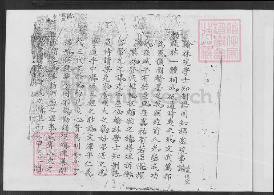 福建省泉州市晋江市梁氏族谱-梁氏族谱.pdf电子版插图3 福建省泉州市晋江市梁氏族谱-梁氏族谱.pdf电子版插图3