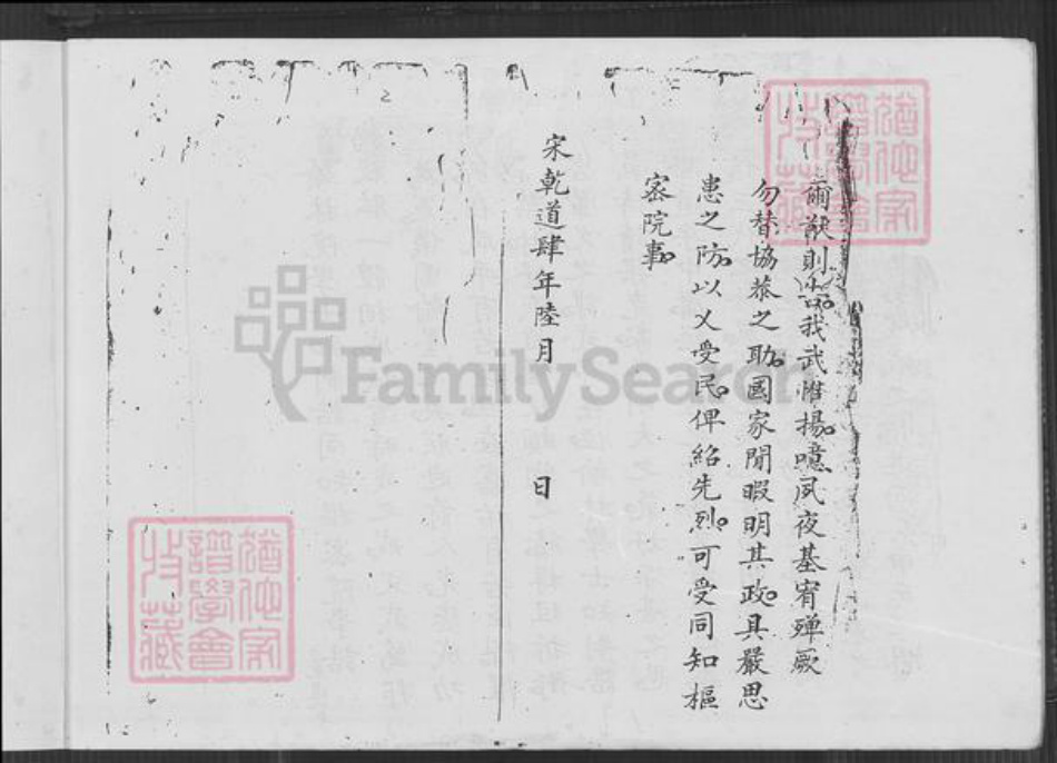 福建省泉州市晋江市梁氏族谱-梁氏族谱.pdf电子版插图4 福建省泉州市晋江市梁氏族谱-梁氏族谱.pdf电子版插图4