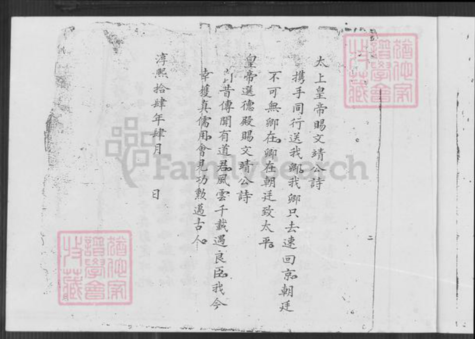 福建省泉州市晋江市梁氏族谱-梁氏族谱.pdf电子版插图5 福建省泉州市晋江市梁氏族谱-梁氏族谱.pdf电子版插图5