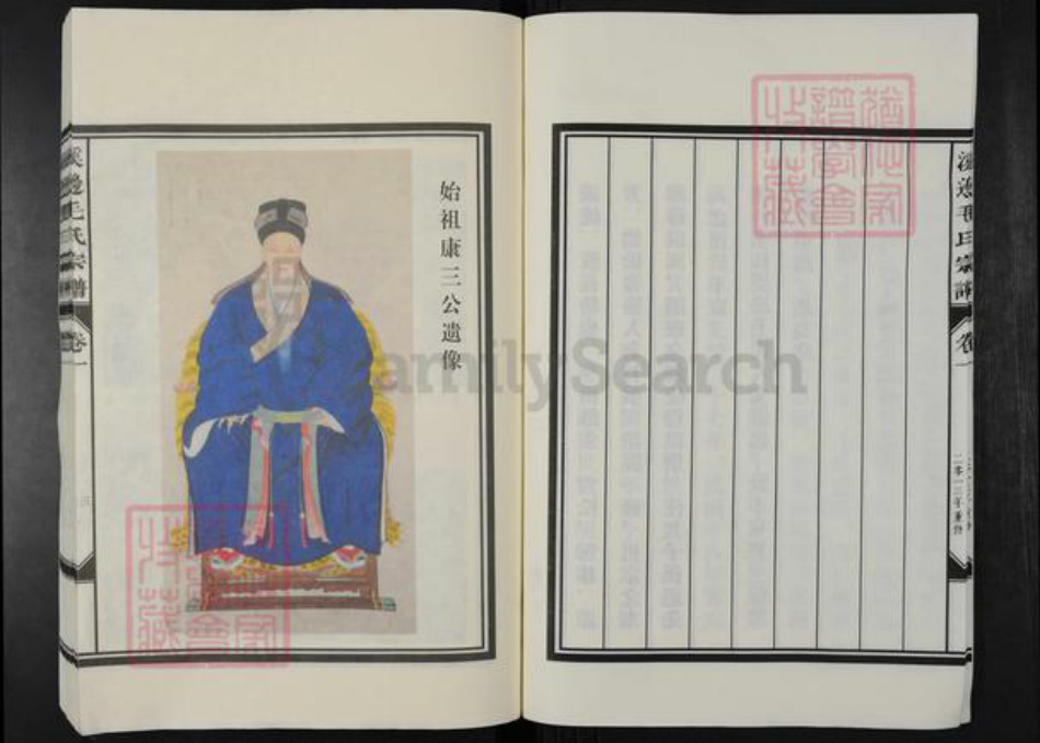 浙江省金华市兰溪市黄店镇毛氏余庆堂族谱-溪边毛氏宗谱.pdf电子版插图5