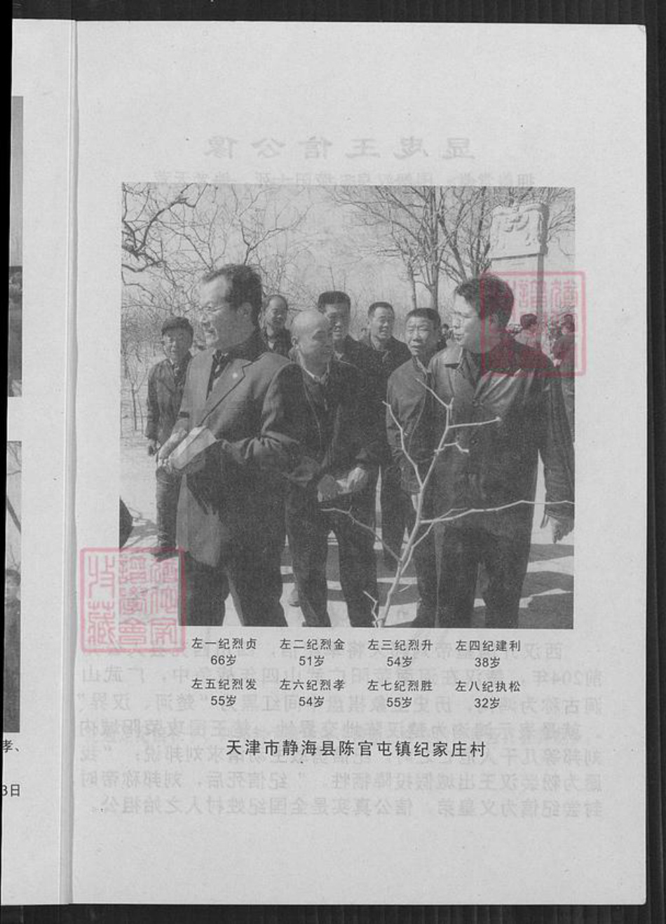 福建省莆田市仙游县纪氏高阳堂族谱-纪氏族谱.pdf电子版插图5 福建省莆田市仙游县纪氏高阳堂族谱-纪氏族谱.pdf电子版插图5