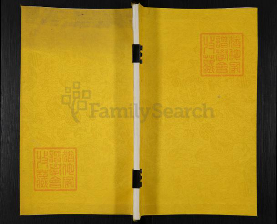 江苏省无锡市江阴市李氏树德堂族谱-夏浦李氏宗谱.维三支.pdf电子版