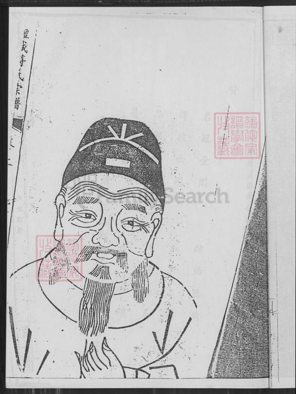 江苏省盐城市盐都区龙冈镇符氏积善堂族谱-盐城符氏宗谱.pdf电子版插图2