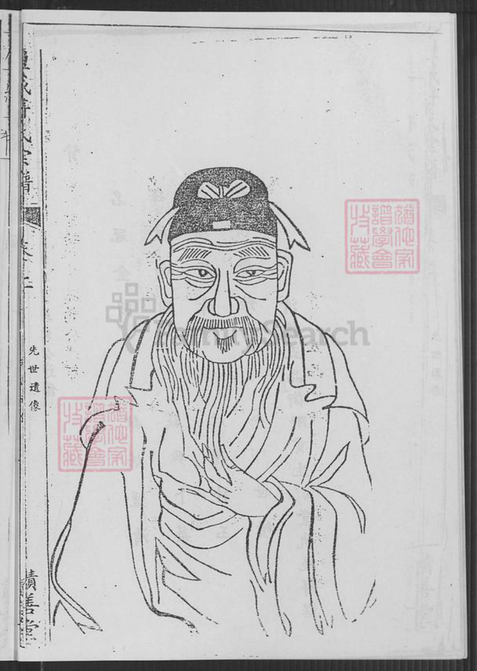 江苏省盐城市盐都区龙冈镇符氏积善堂族谱-盐城符氏宗谱.pdf电子版插图4