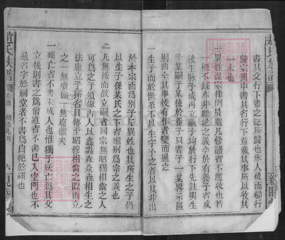 湖南省常德市澧县赵氏亲睦堂族谱-赵氏族谱.pdf电子版插图4 湖南省常德市澧县赵氏亲睦堂族谱-赵氏族谱.pdf电子版插图4