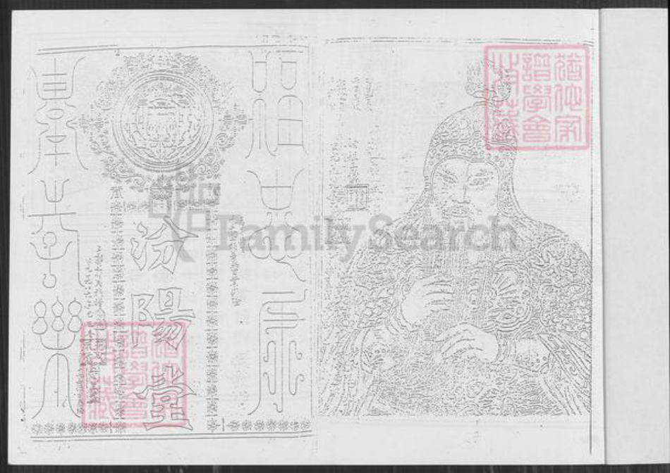 江苏省徐州市睢宁县江苏省徐州市新沂市山东省枣庄市山东省枣庄市峄城区郭氏汾阳堂族谱-郭氏族谱.pdf电子版插图1 江苏省徐州市睢宁县江苏省徐州市新沂市山东省枣庄市山东省枣庄市峄城区郭氏汾阳堂族谱-郭氏族谱.pdf电子版插图1