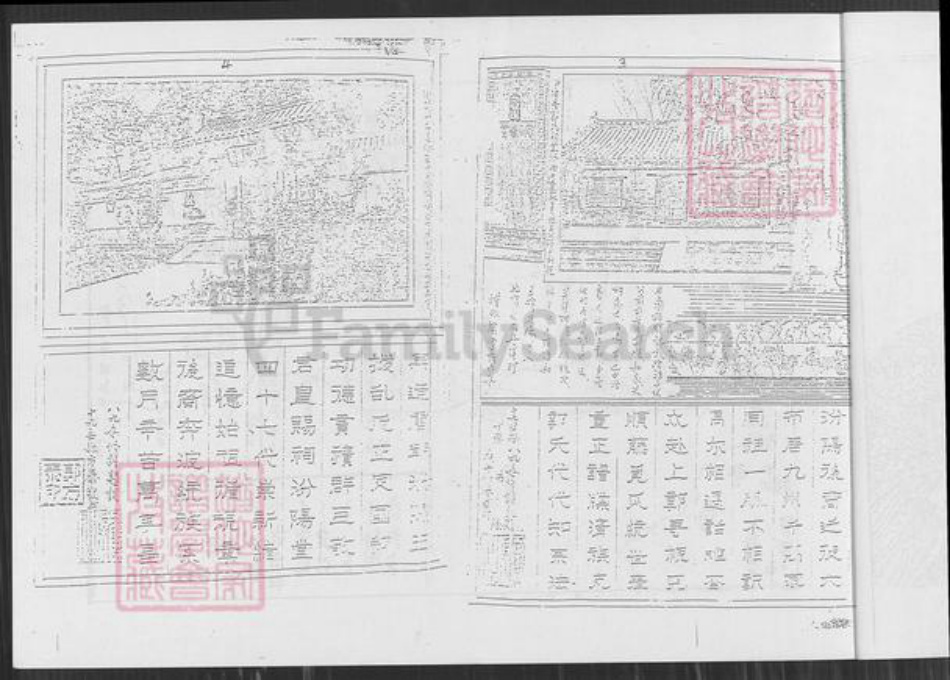 江苏省徐州市睢宁县江苏省徐州市新沂市山东省枣庄市山东省枣庄市峄城区郭氏汾阳堂族谱-郭氏族谱.pdf电子版插图2 江苏省徐州市睢宁县江苏省徐州市新沂市山东省枣庄市山东省枣庄市峄城区郭氏汾阳堂族谱-郭氏族谱.pdf电子版插图2