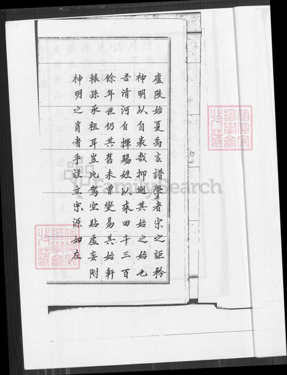 江西省宜春市袁州区张氏孝友堂族谱-江西省宜春市西村镇下石溪张氏合谱.pdf电子版插图3