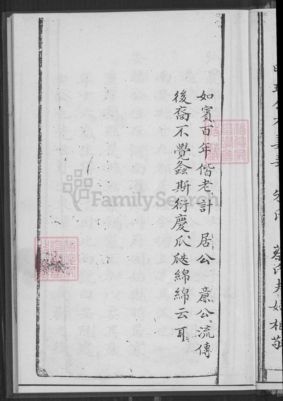 福建省泉州市安溪县官桥镇杨氏族谱-杨氏族谱.pdf电子版插图3