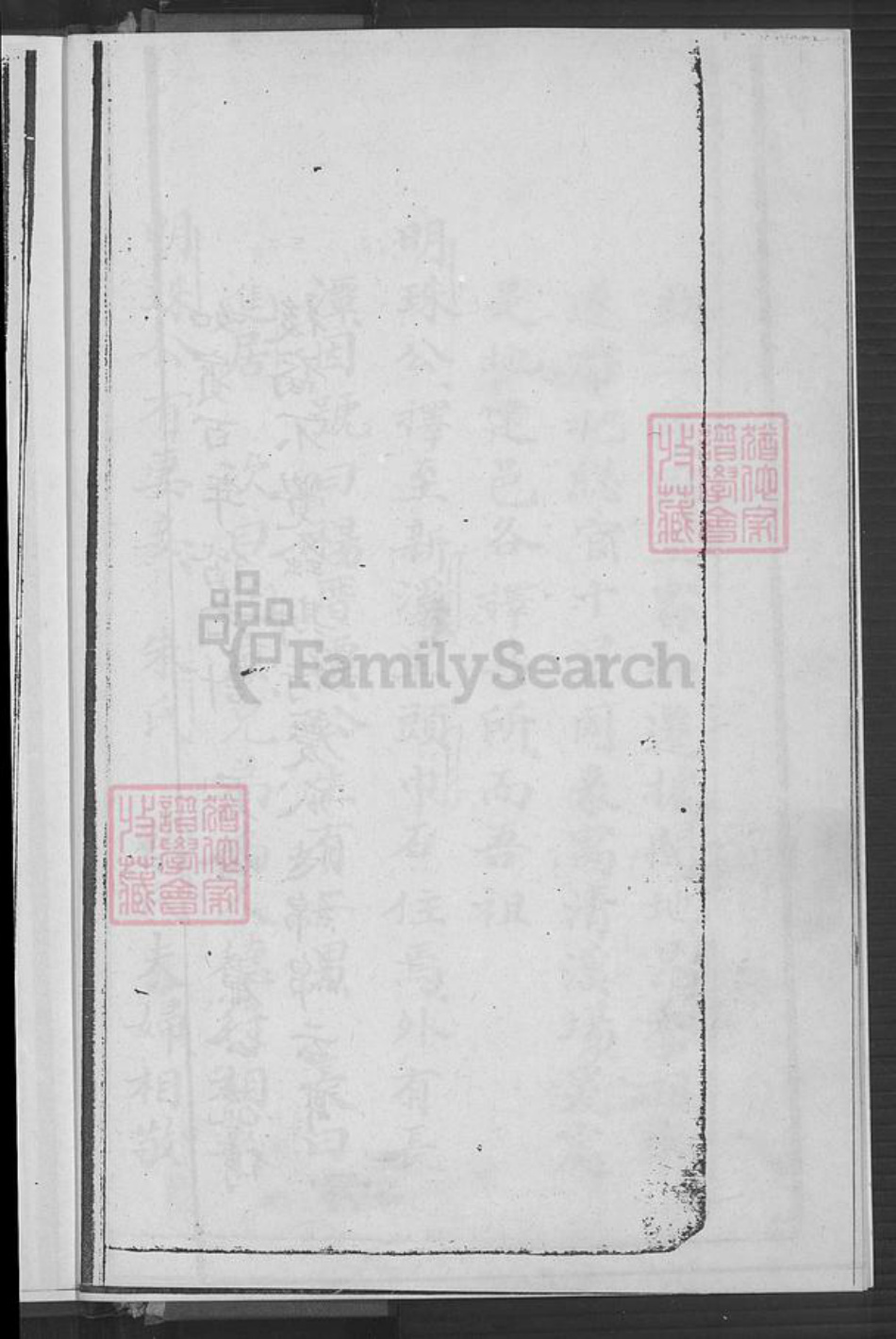 福建省泉州市安溪县官桥镇杨氏族谱-杨氏族谱.pdf电子版插图4